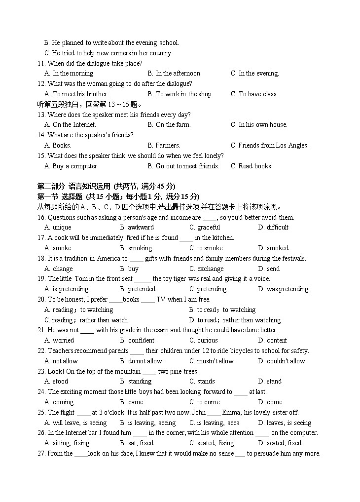 广东省汕头市金山中学2021-2022学年高一上学期期中考试英语含答案（含听力）02