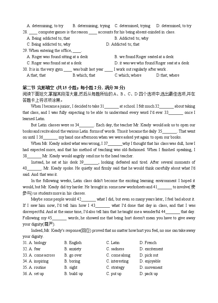 广东省汕头市金山中学2021-2022学年高一上学期期中考试英语含答案（含听力）03