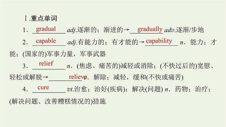 2021_2021学年新教材高中英语UNIT5MUSICSectionⅢListeningandTalkingReadingforWriting课件新人教版必修第二册第4页