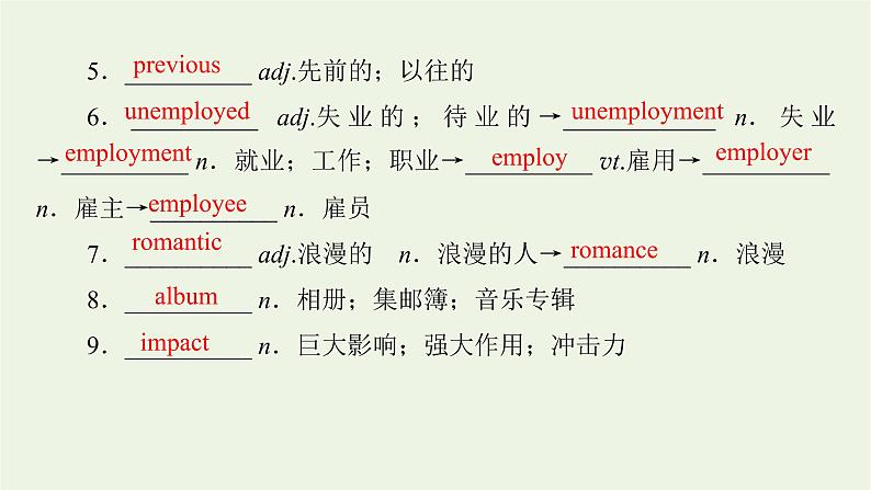 2021_2021学年新教材高中英语UNIT5MUSICSectionⅢListeningandTalkingReadingforWriting课件新人教版必修第二册第5页