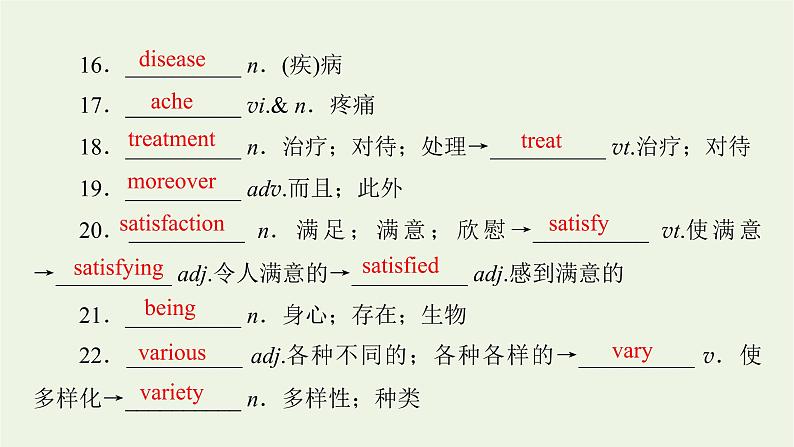 2021_2021学年新教材高中英语UNIT5MUSICSectionⅢListeningandTalkingReadingforWriting课件新人教版必修第二册第7页