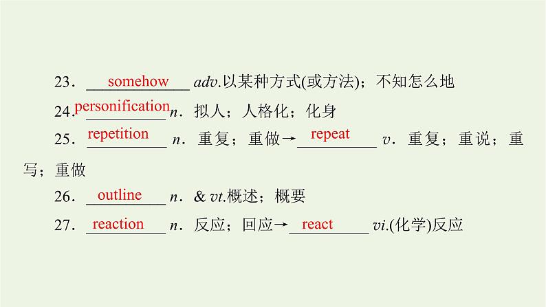 2021_2021学年新教材高中英语UNIT5MUSICSectionⅢListeningandTalkingReadingforWriting课件新人教版必修第二册第8页