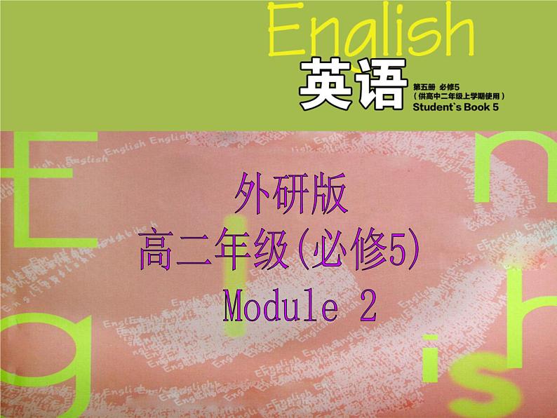 Module 2 A Job Worth Doing Introduction, Vocabulary and Reading PPT课件第1页