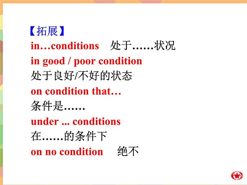 Module 2 A Job Worth DoingLanguage points PPT课件第6页