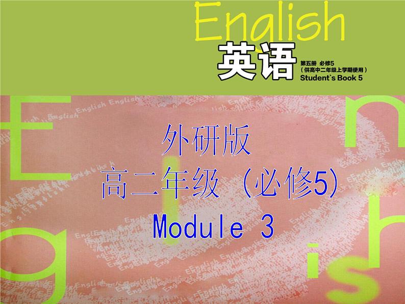 Module 3 Adventure in Literature and the Cinema Introduction, Reading and Vocabulary PPT课件01