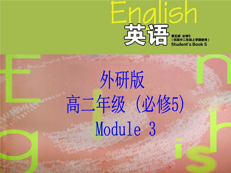 Module 3 Adventure in Literature and the Cinema Cultural corner PPT课件01