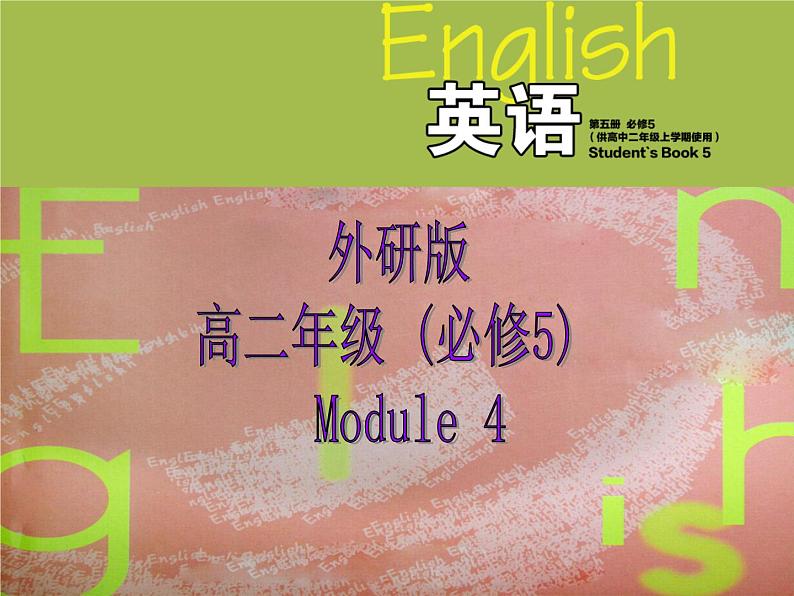 Module 4 Carnival Vocabulary and Listening, Everyday English, Function PPT课件01