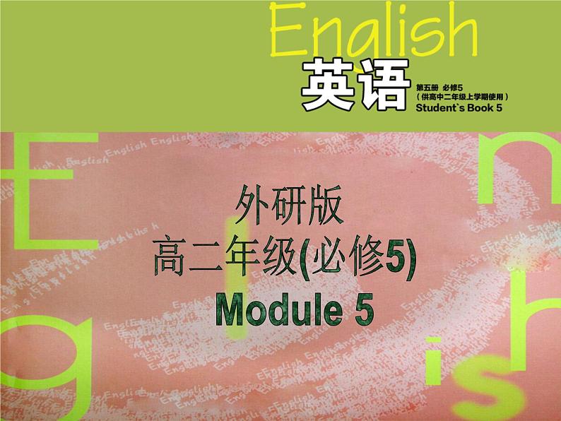 Module 5 The Great Sports Personality Introduction, Reading and Vocabulary PPT课件01