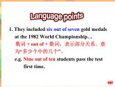 Module 5 The Great Sports Personality Language points PPT课件