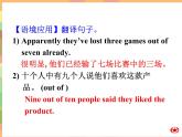 Module 5 The Great Sports Personality Language points PPT课件