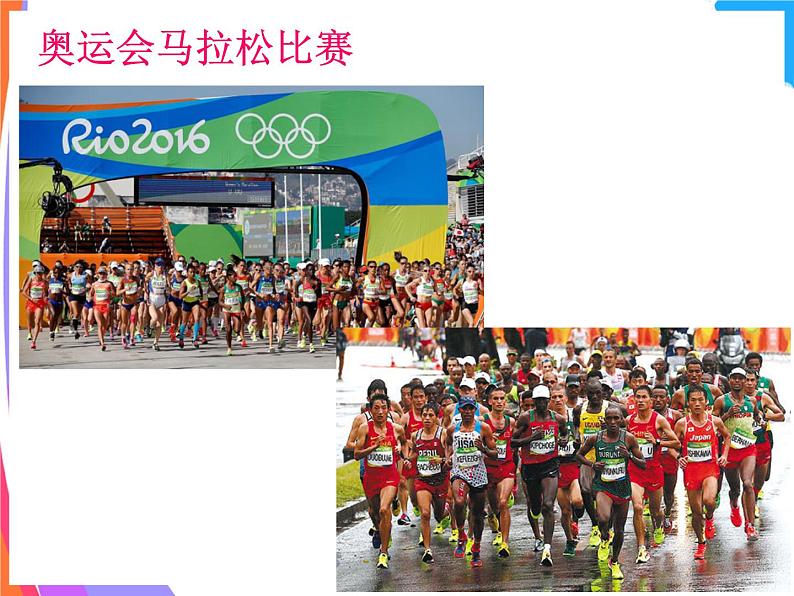 Module 5 The Great Sports Personality Cultural corner PPT课件第7页