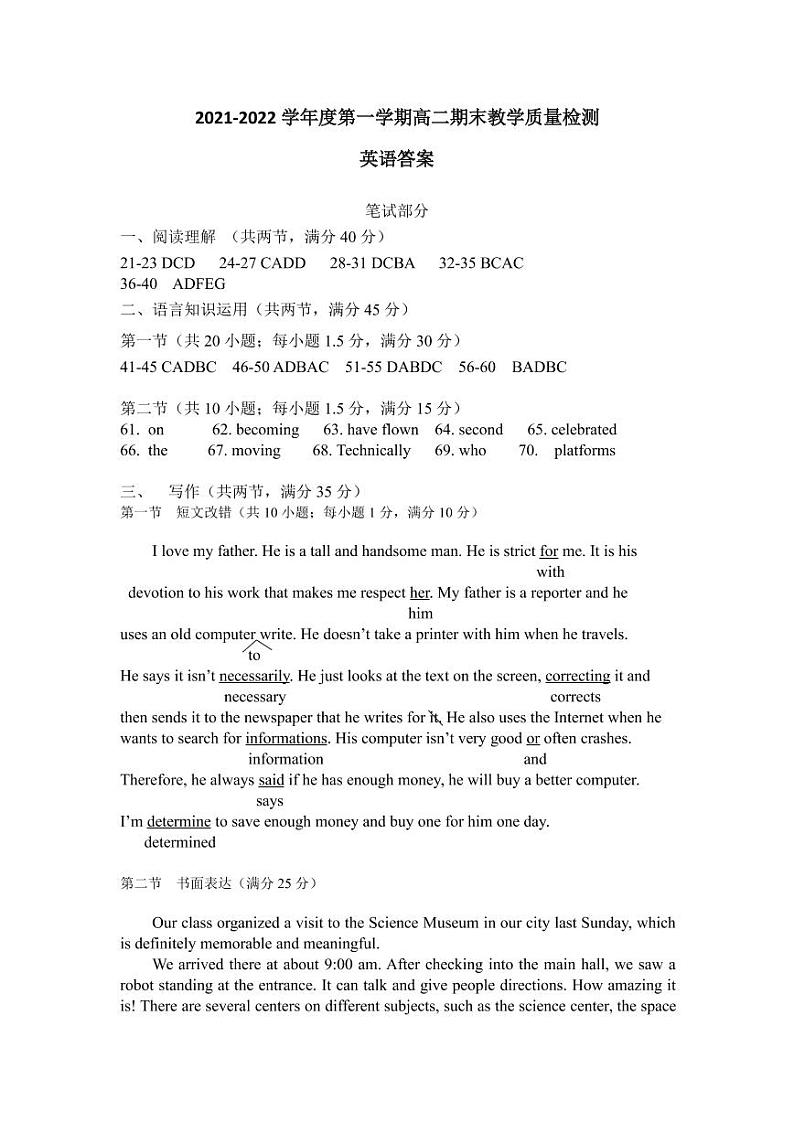 高二英语期末答案第1页