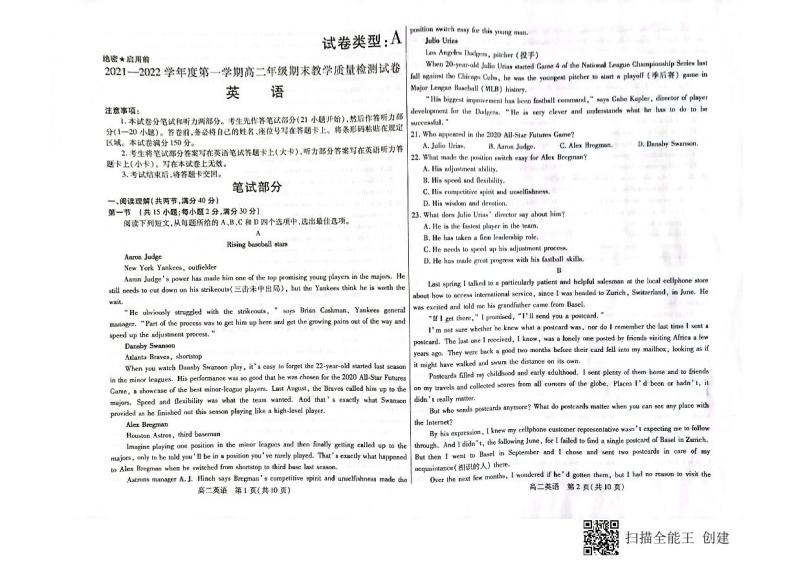 内蒙古包头市2021-2022学年高二上学期期末考试英语PDF版含答案01