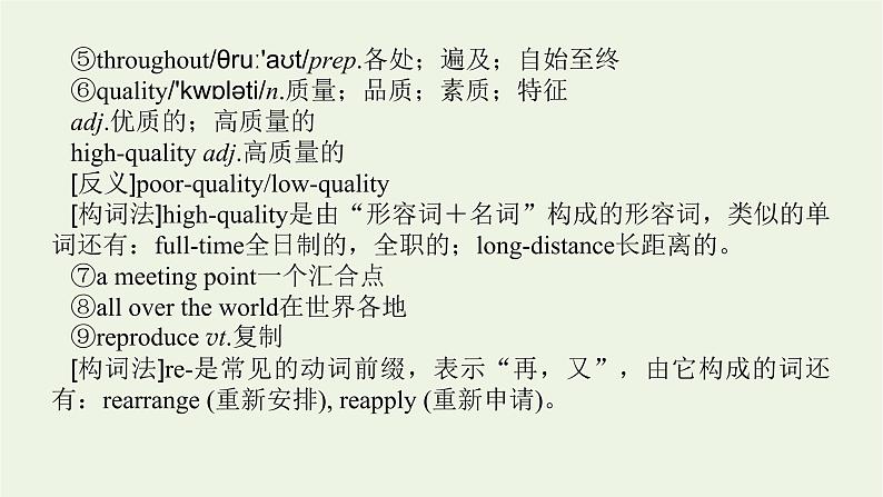 2021_2022学年新教材高中英语Unit1CulturalHeritageSectionⅣListeningandTalkingReadingforWriting&AssessingYourProgress课件新人教版必修第二册07