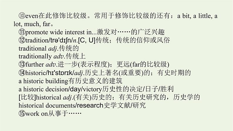 2021_2022学年新教材高中英语Unit1CulturalHeritageSectionⅣListeningandTalkingReadingforWriting&AssessingYourProgress课件新人教版必修第二册08