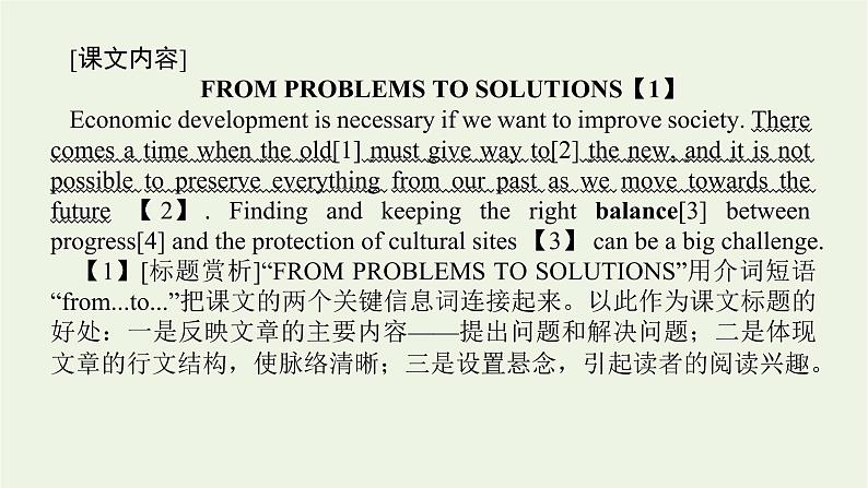 2021_2022学年新教材高中英语Unit1CulturalHeritageSectionⅡReadingandThinking课件新人教版必修第二册03