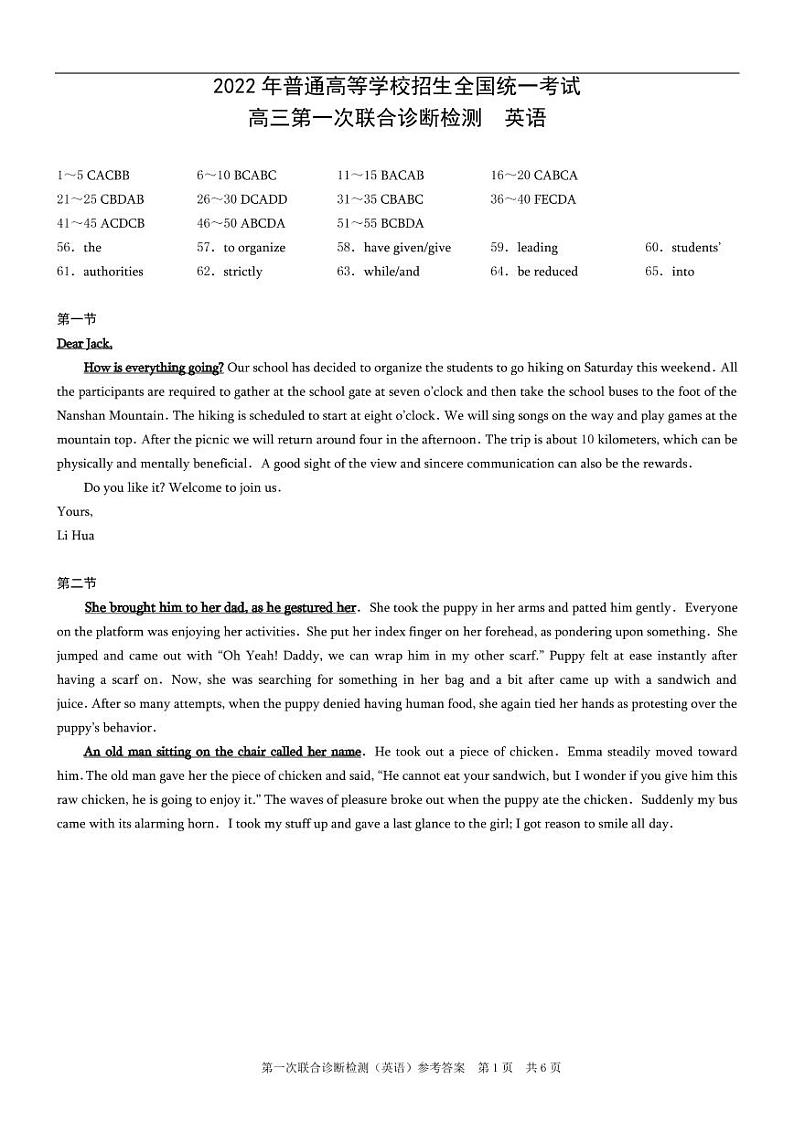 2022届重庆市高三第一次联合诊断测试英语试题（康德卷）01