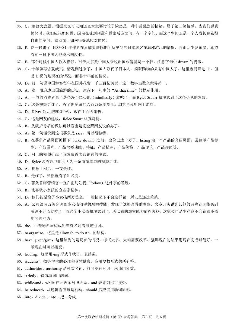 2022届重庆市高三第一次联合诊断测试英语试题（康德卷）03