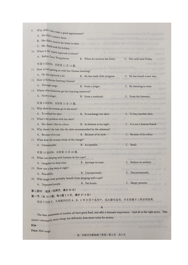 2022届重庆市高三第一次联合诊断测试英语试题（康德卷）02