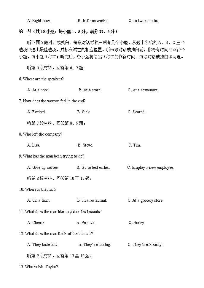 河南省济源平顶山许昌2021—2022学年高三第一次质量检测——英语02