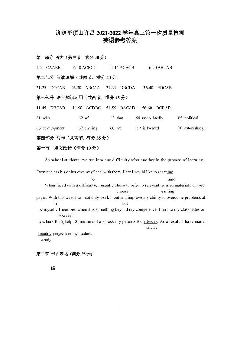 河南省济源平顶山许昌2021—2022学年高三第一次质量检测——英语01