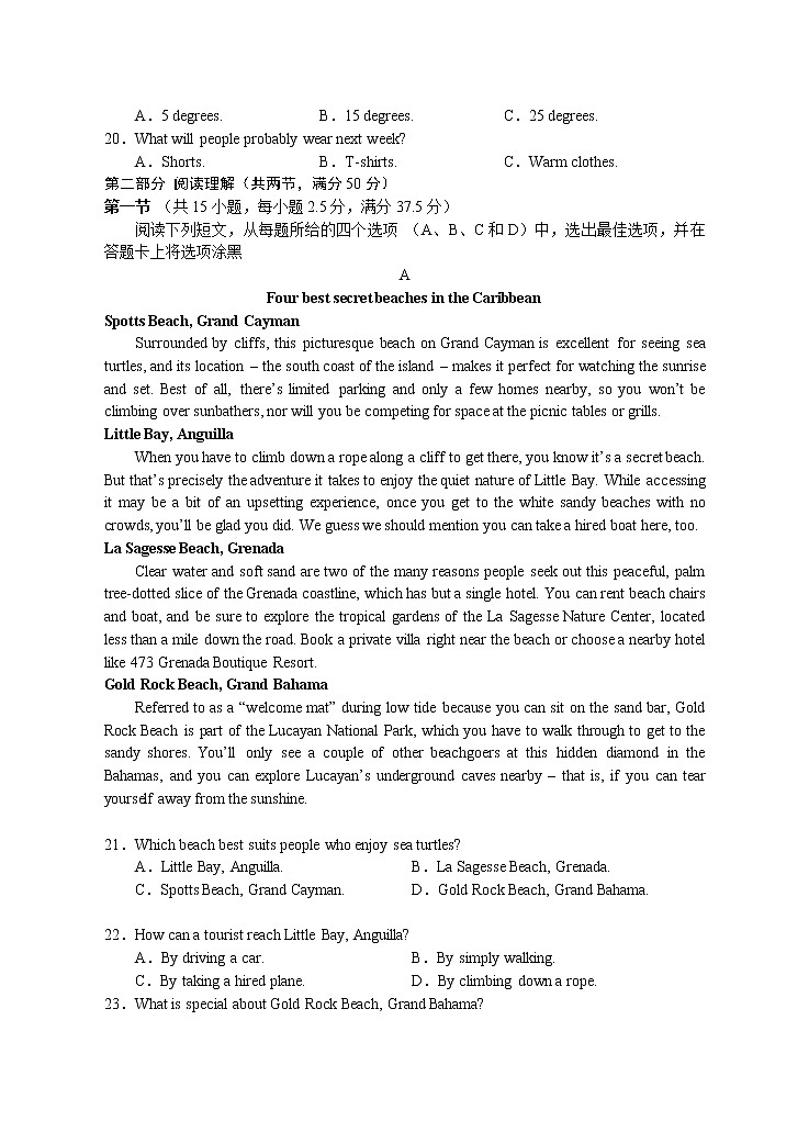 湖南省永州市2021-2022学年高三上学期第二次适应性考试英语试题含答案03