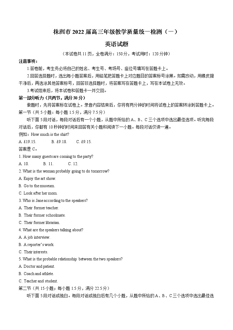 2022届湖南省株洲市高三（上）教学质量统一检测（一模）英语试题含答案01
