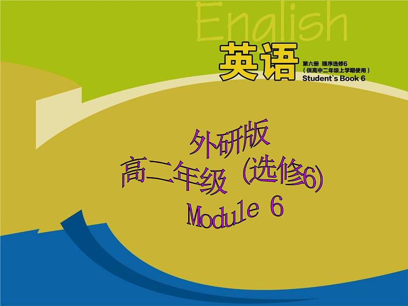 Module 6 War and Peace Vocabulary and Reading PPT课件01