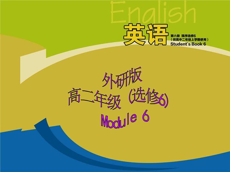 Module 6 War and Peace Listening, Function & Everyday English PPT课件01