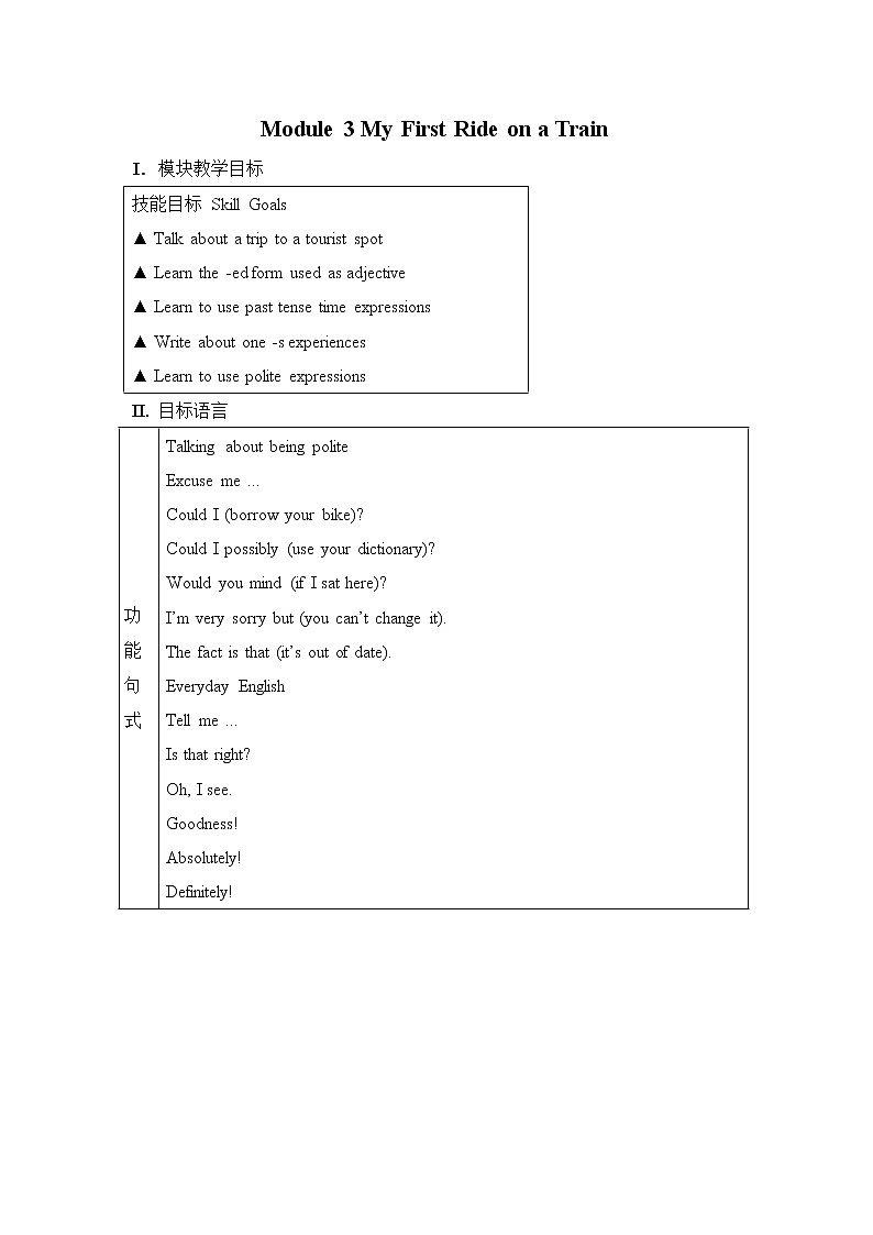 Module 3 My First Ride on a Train教案01