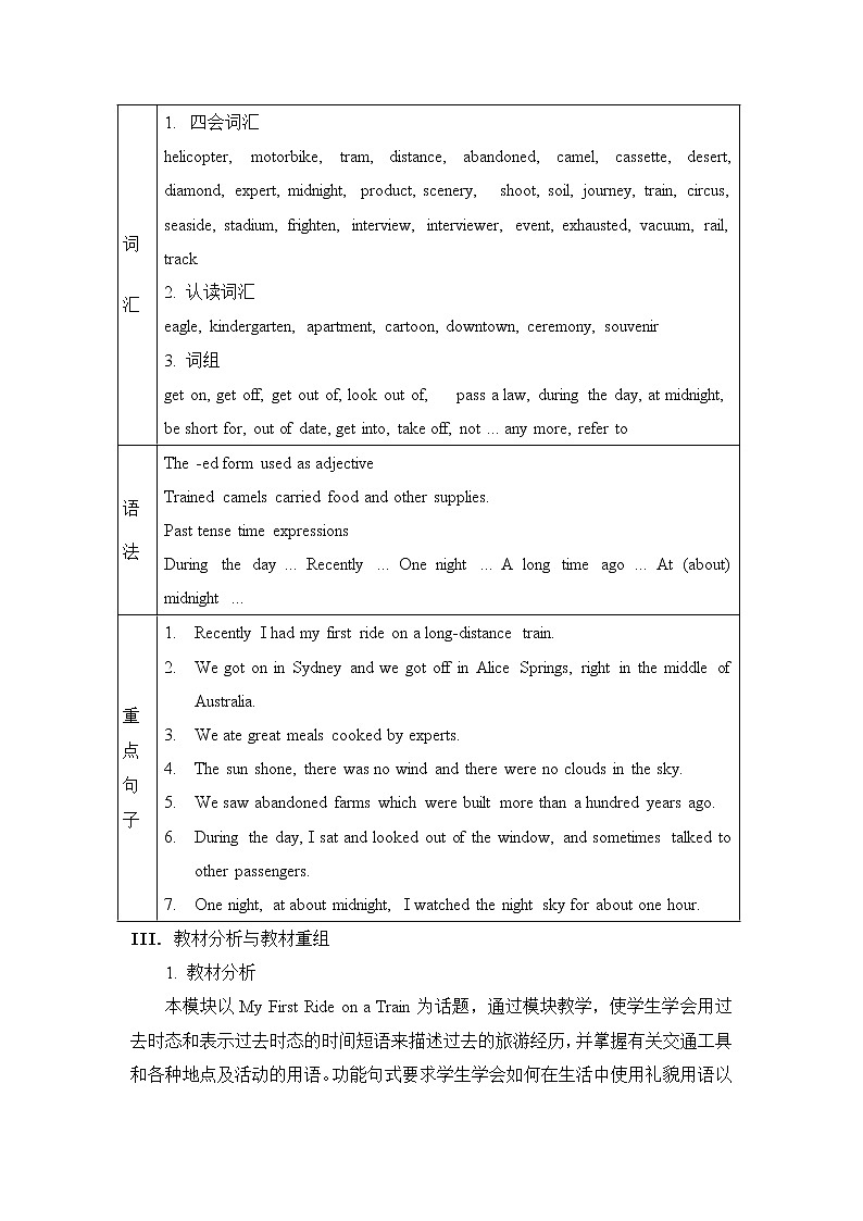 Module 3 My First Ride on a Train教案02