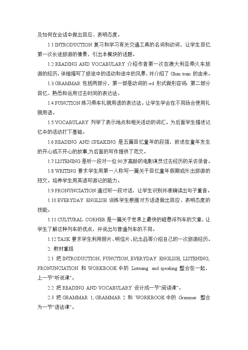 Module 3 My First Ride on a Train教案03