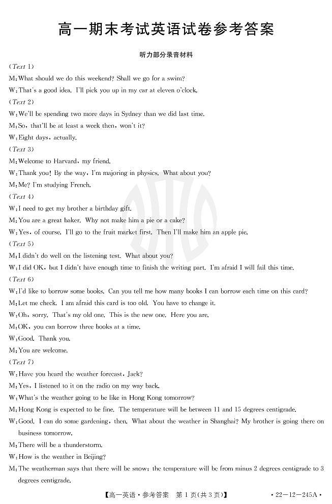英语245A答案第1页