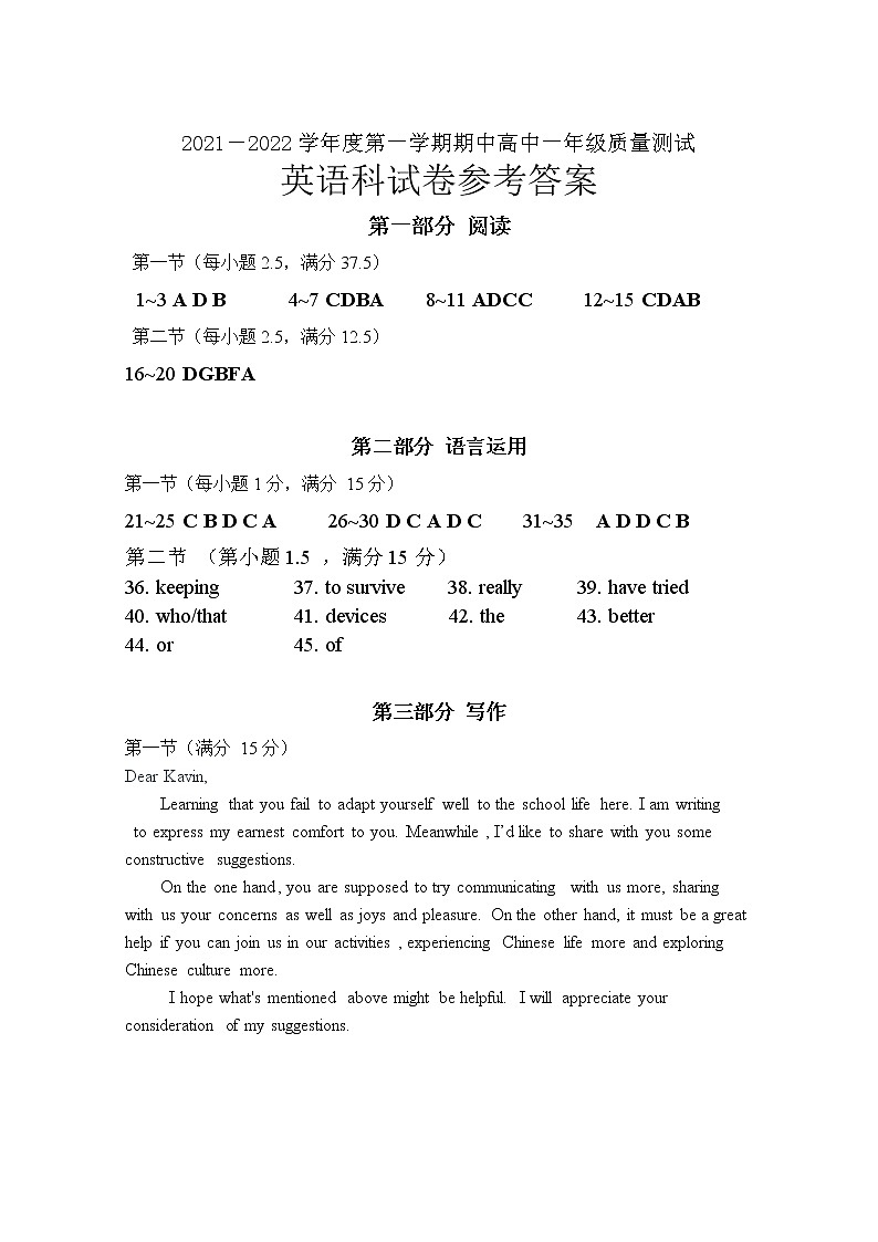 2021-2022学年广东省揭阳普宁市高一上学期期中考试英语试题（PDF版）01