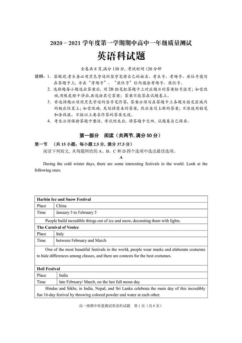 2021-2022学年广东省揭阳普宁市高一上学期期中考试英语试题（PDF版）01