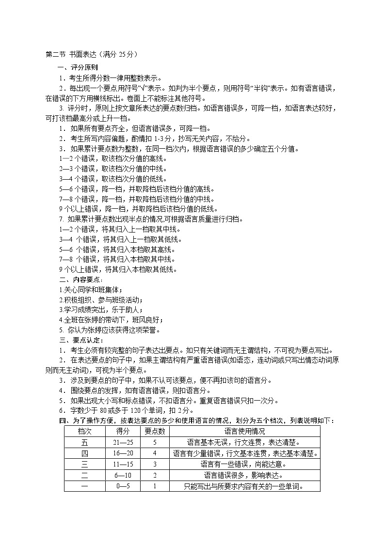 四川省乐山市2017-2018学年高一上学期期末教学质量检测英语答案第2页