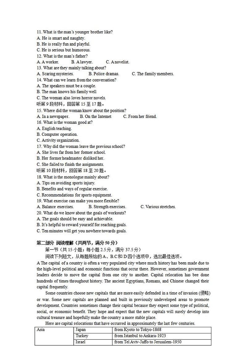 福建省四地市（厦门、南平、宁德、龙岩）2022届高中毕业班第一次质量检测（一模）英语试题含答案02
