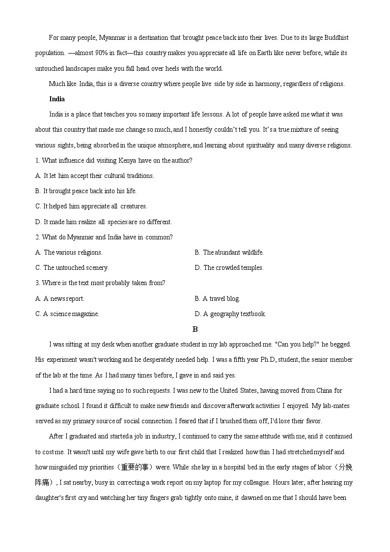 云南省保山市2021-2022学年高三第一次教学质量监测英语试题(含答案)02