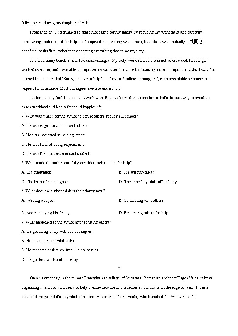 云南省保山市2021-2022学年高三第一次教学质量监测英语试题(含答案)03