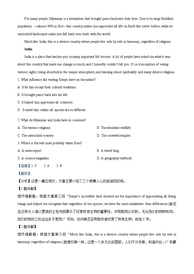 云南省保山市2021-2022学年高三第一次教学质量监测英语试题(含答案)02