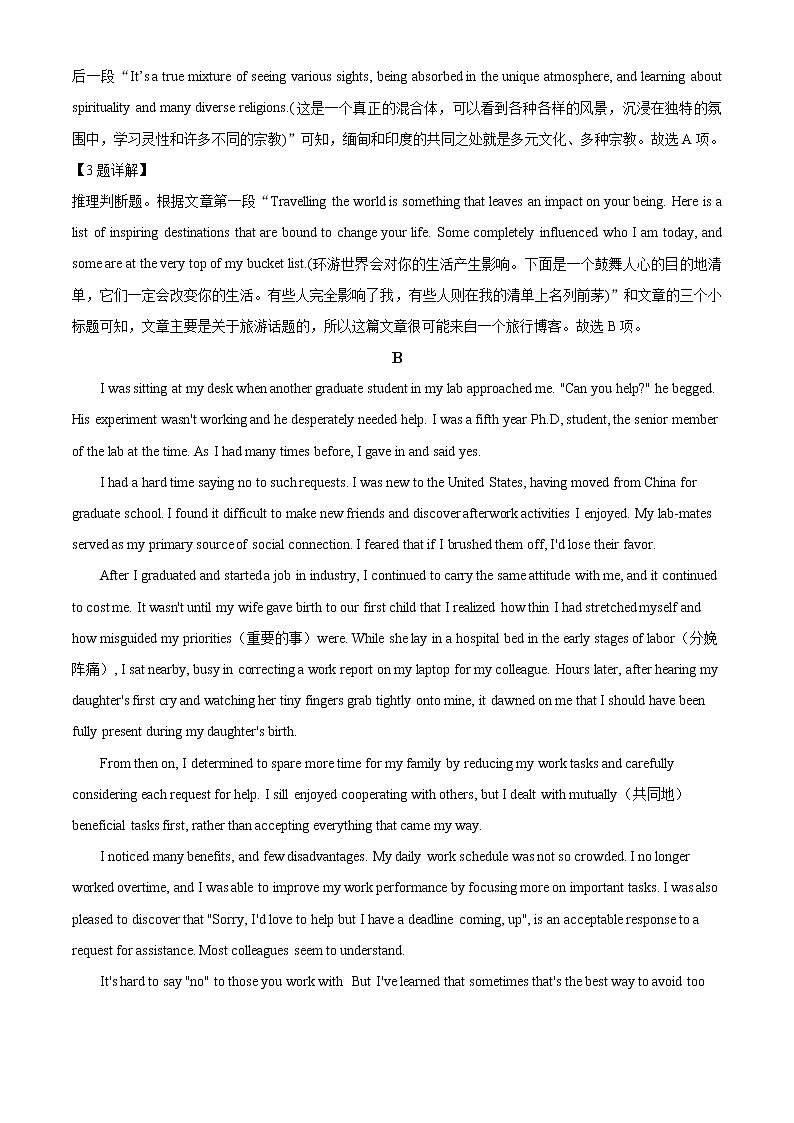 云南省保山市2021-2022学年高三第一次教学质量监测英语试题(含答案)03