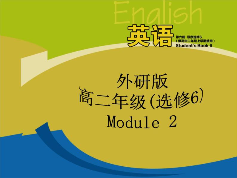 外研版英语 选修6 Module 2 Fantasy Literature Cultural corner PPT课件01
