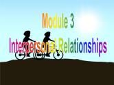 外研版英语 选修6 Module 3 Interpersonal Relationships-Friendship Language points PPT课件