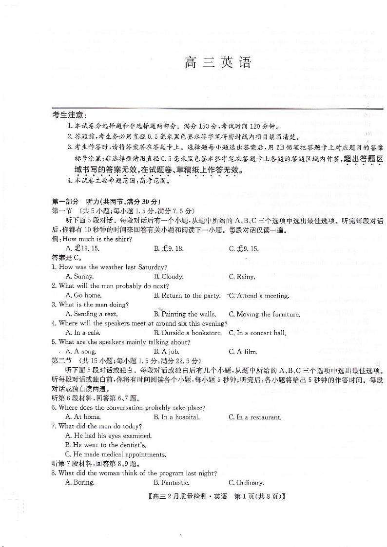 英语第1页