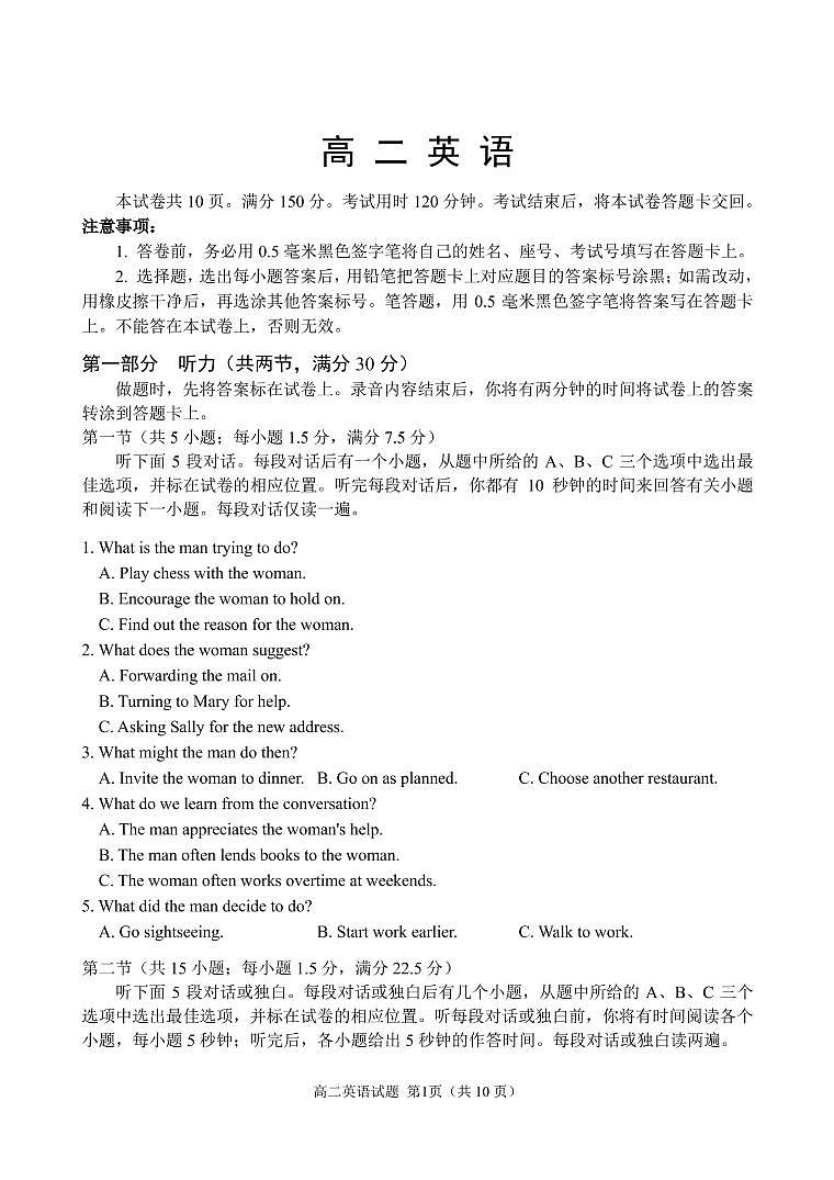 2019-2020学年山东省威海市文登区高二上学期期末考试英语试题（PDF版，含听力）01