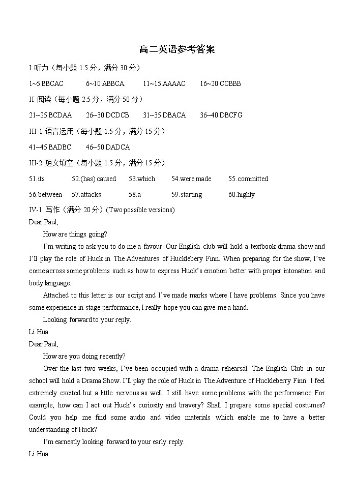 2019-2020学年山东省威海市文登区高二上学期期末考试英语试题（PDF版，含听力）01