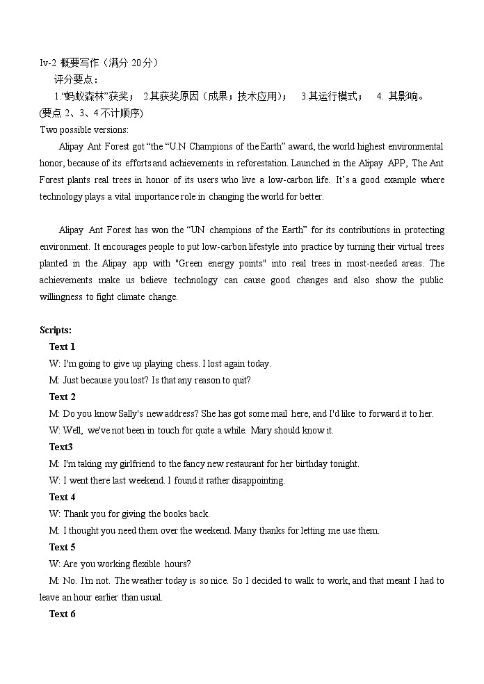 2019-2020学年山东省威海市文登区高二上学期期末考试英语试题（PDF版，含听力）02