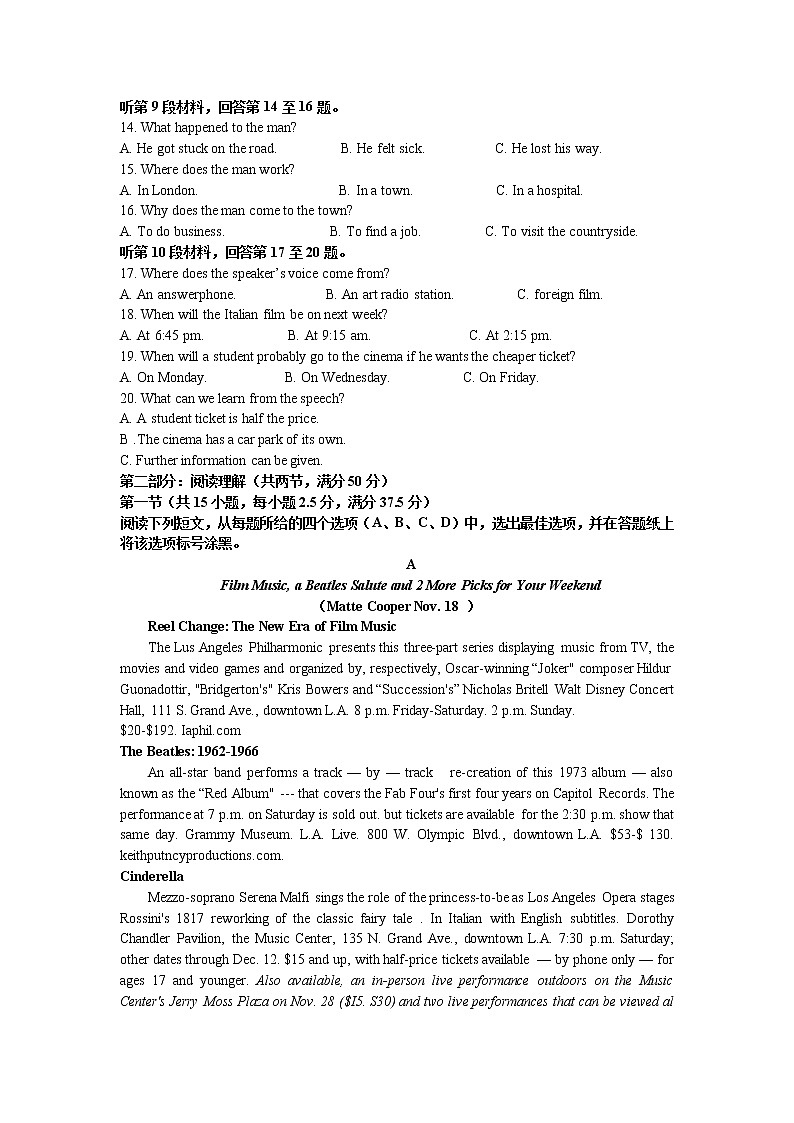 2022年上学期高二英语入学考试试题第2页