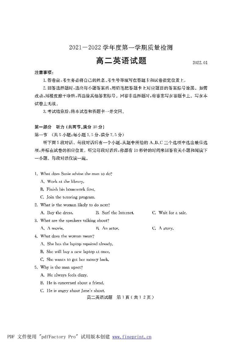 山东省济宁市2021-2022学年高二上学期期末考试英语PDF版含答案01