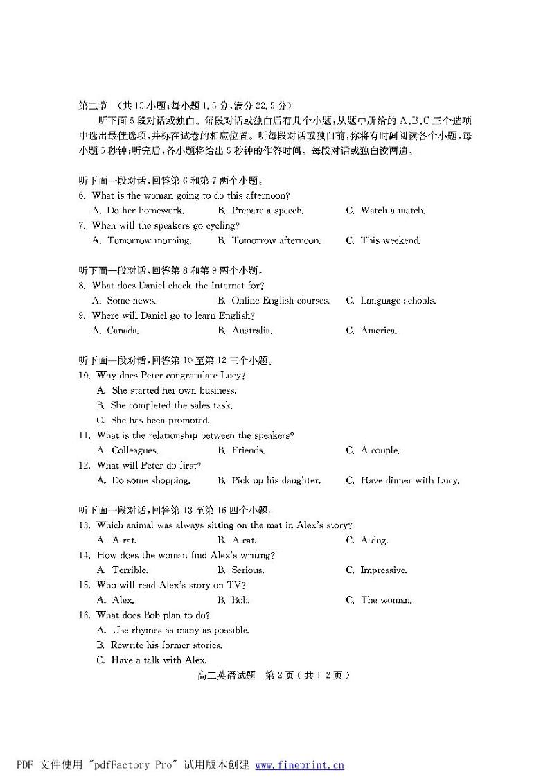山东省济宁市2021-2022学年高二上学期期末考试英语PDF版含答案02
